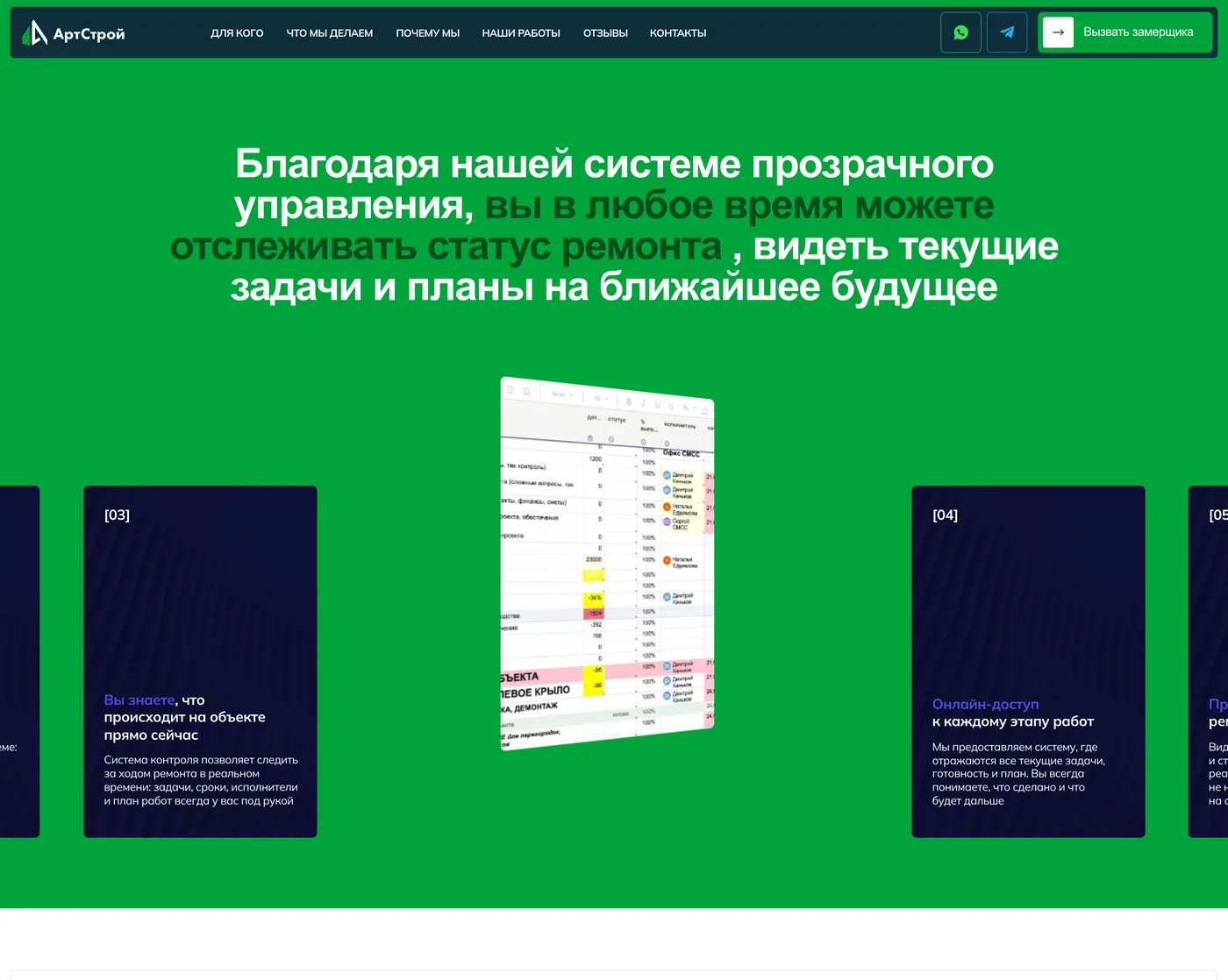 Screenshot: Transparent management block