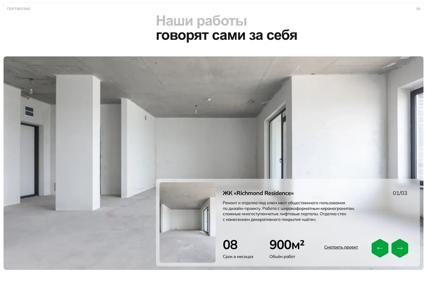 Screenshot: Our work · timeline and scope