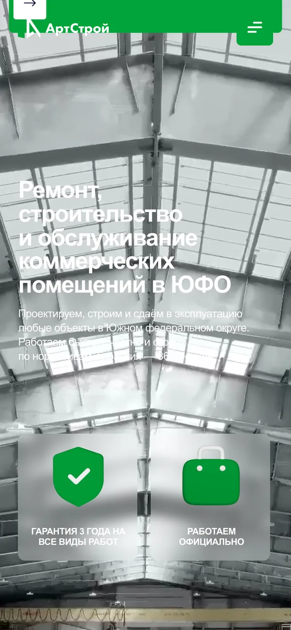 Screenshot: First screen