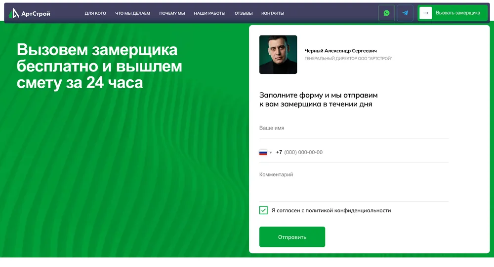 Screenshot: Site survey form