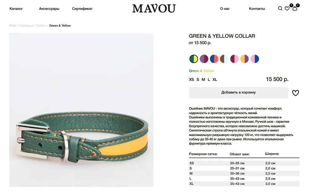 Screenshot: mavou.ru · product page